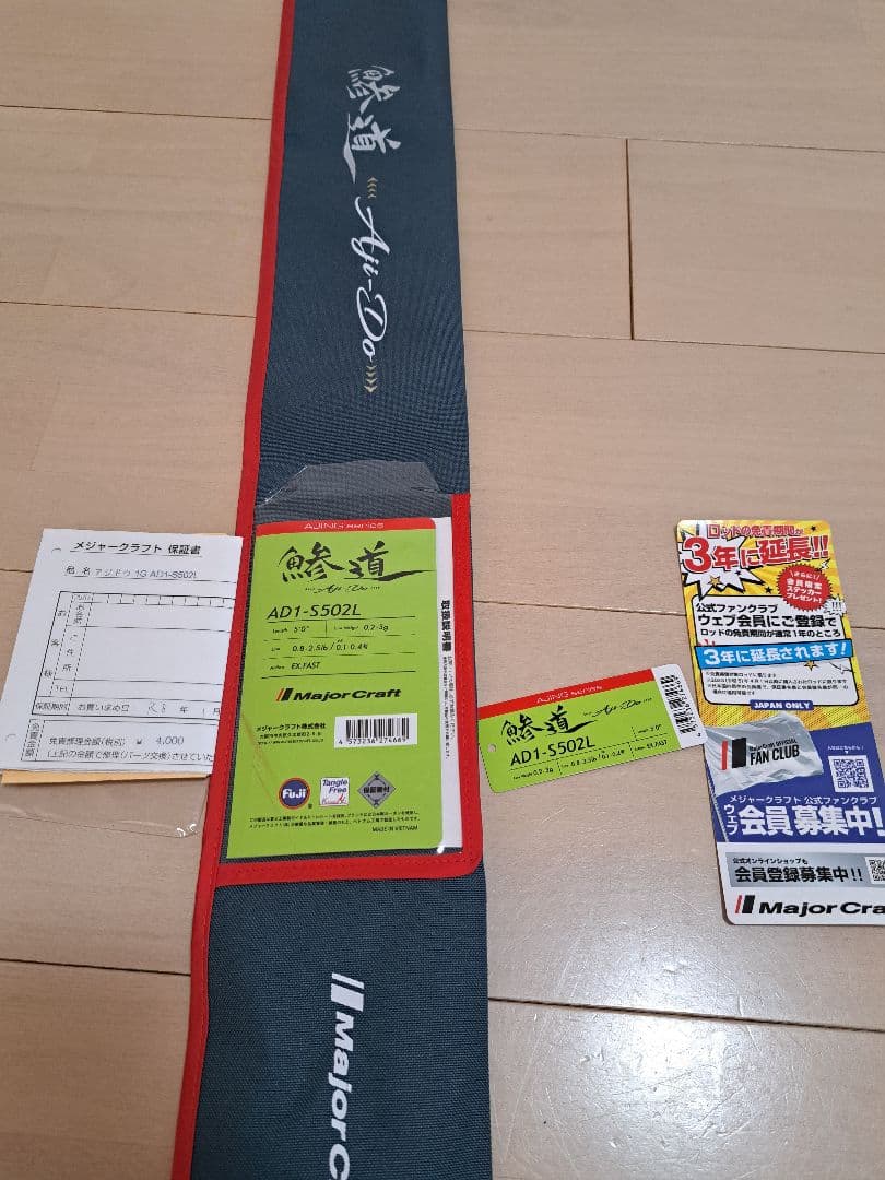 メジャークラフト　アジングロッド