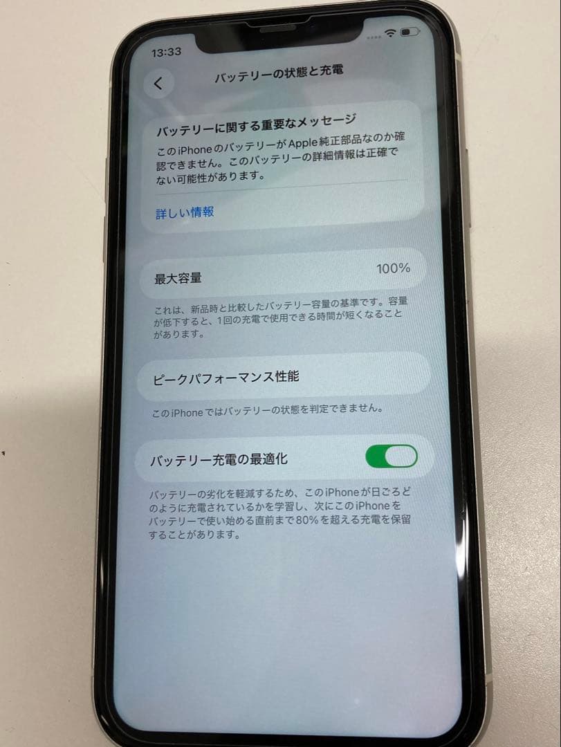 iPhone 11 128GB ホワイト　バッテリー100%　K2006