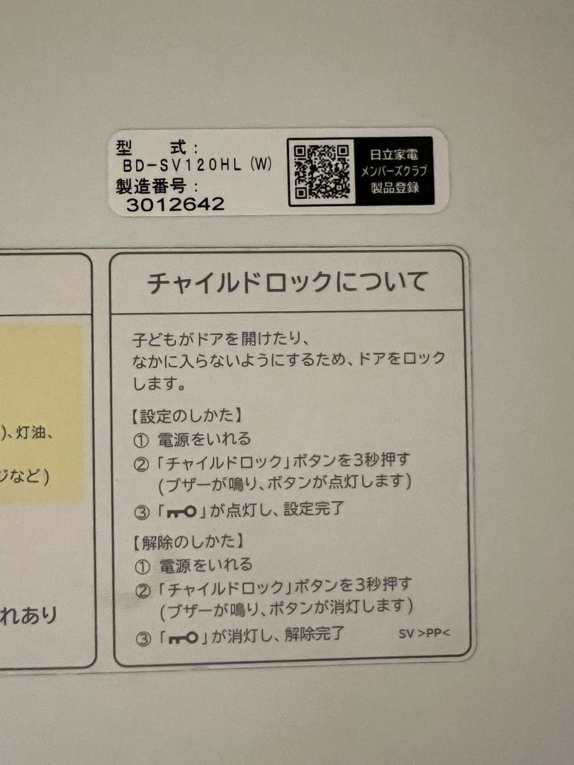 HITACHIドラム式洗濯機 お値下げ可能