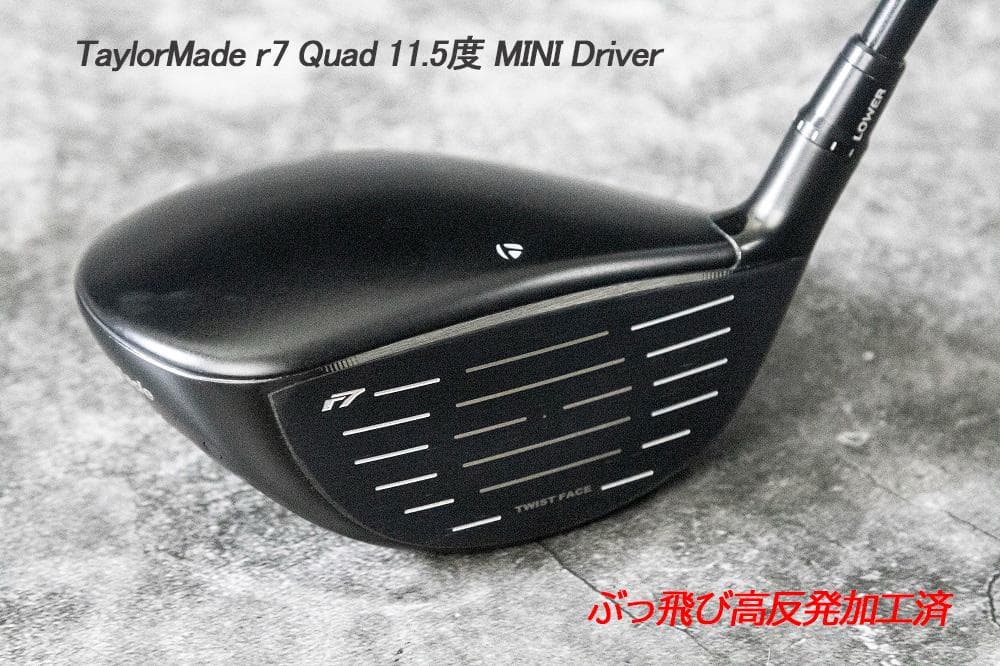 ぶっ飛び高反発加工済+テーラー r7 Quad Mini 11.5度/証明カード