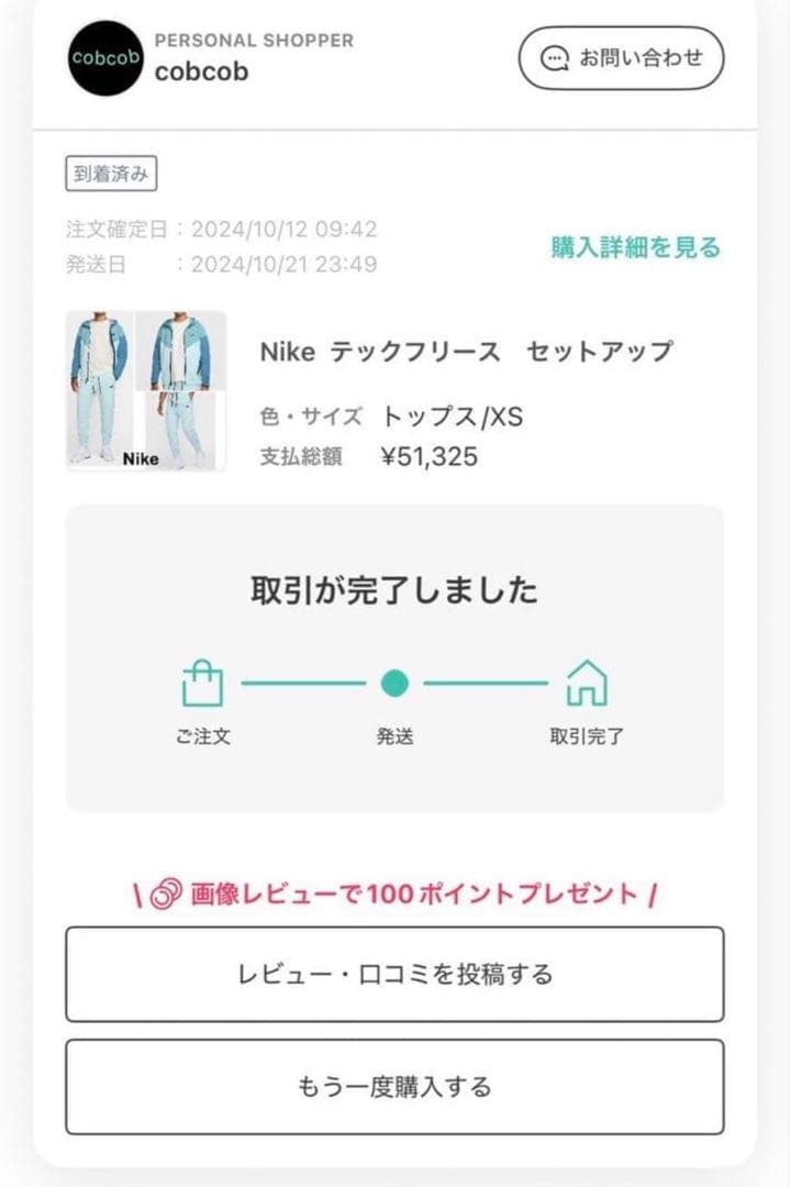 テックフリース　NIKE 上下　セットアップ　XS 海外限定