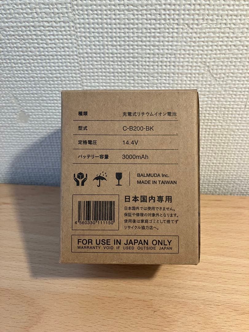 BALMUDA The Cleaner Lite専用バッテリーパック