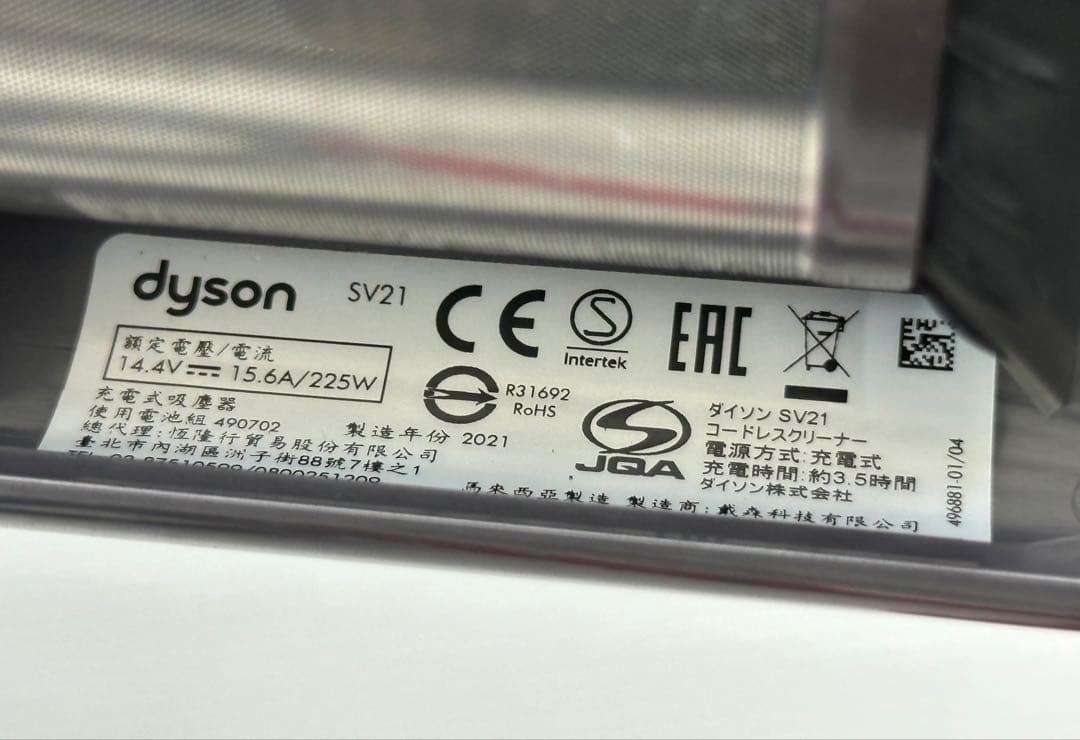 中古　美品　綺麗　ダイソン　掃除機　SV21 マイクロ 本体　純正バッテリー付き