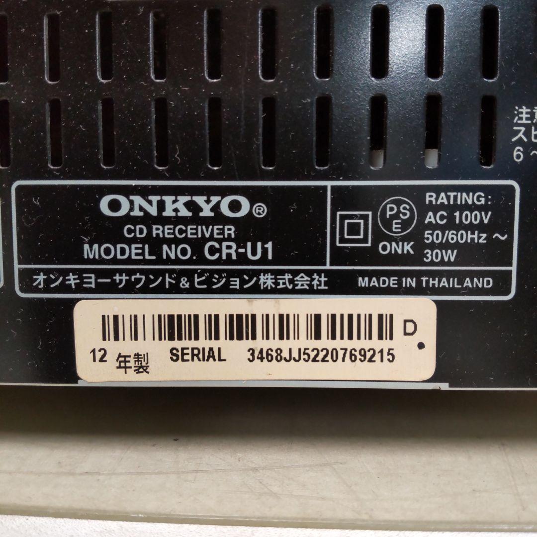 リペア済 CD/FM/AUX ONKYO CR-U1 フルセット