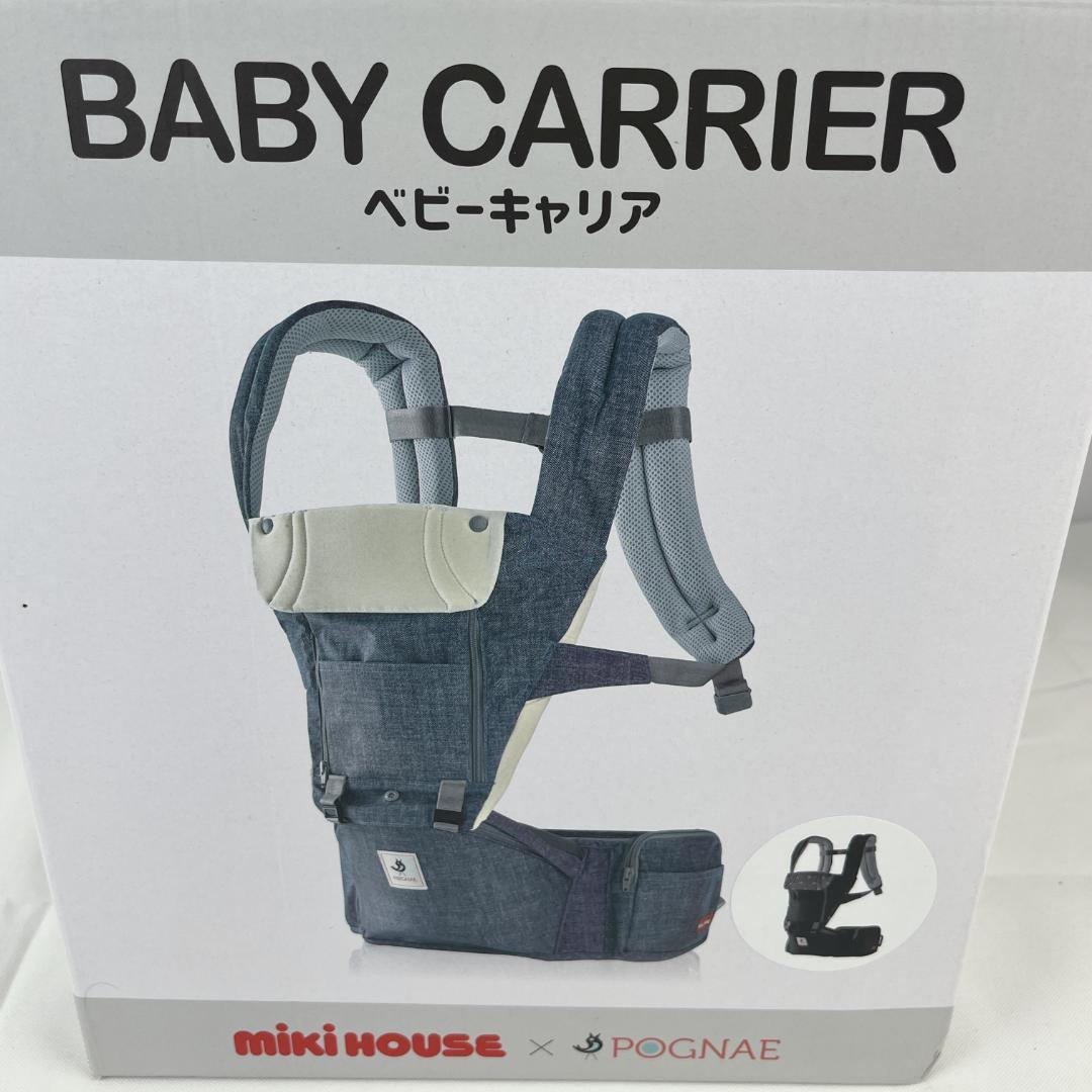 美品☘️ ミキハウス ポグネー ベビーキャリア ブラック　ヒップシート
