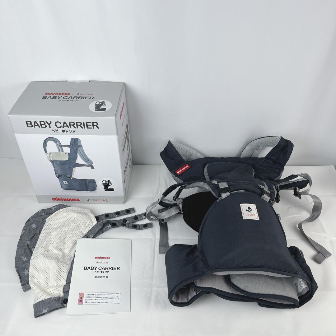 美品☘️ ミキハウス ポグネー ベビーキャリア ブラック　ヒップシート