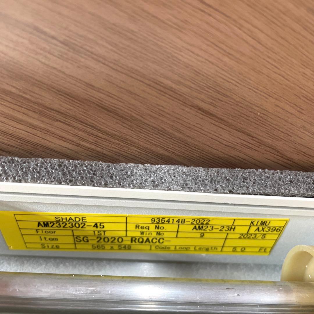 一条工務店 断熱 ハニカムシェード 2本セット