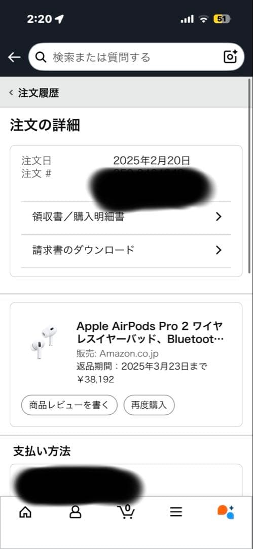 AirPodsPro2 タイプC