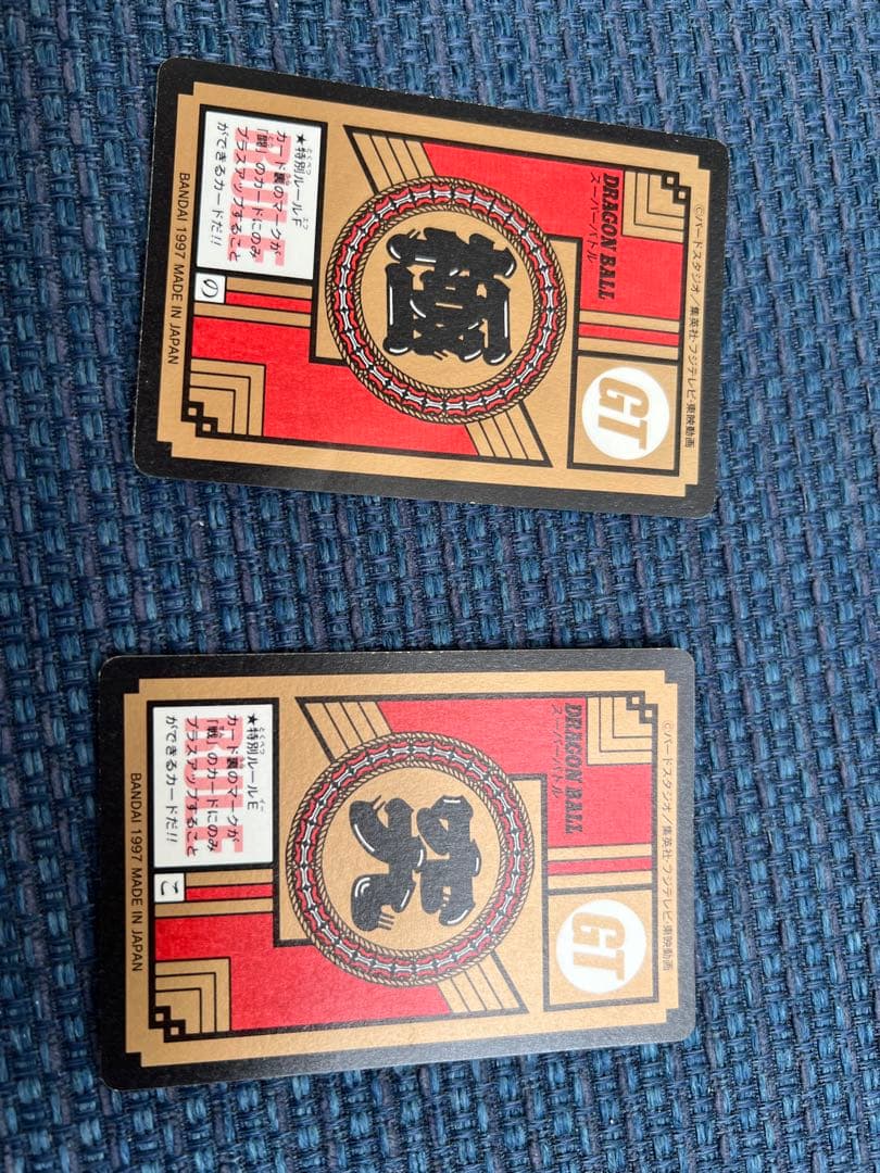 【おまけ有】ドラゴンボールカードダス　孫悟空【当時品】