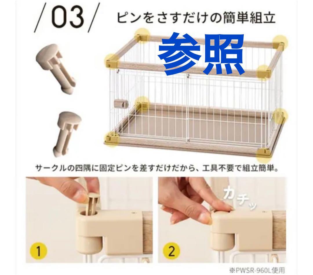 PWSR-960LV アイリスオーヤマ　犬用ケージ 【アッシュグレー】