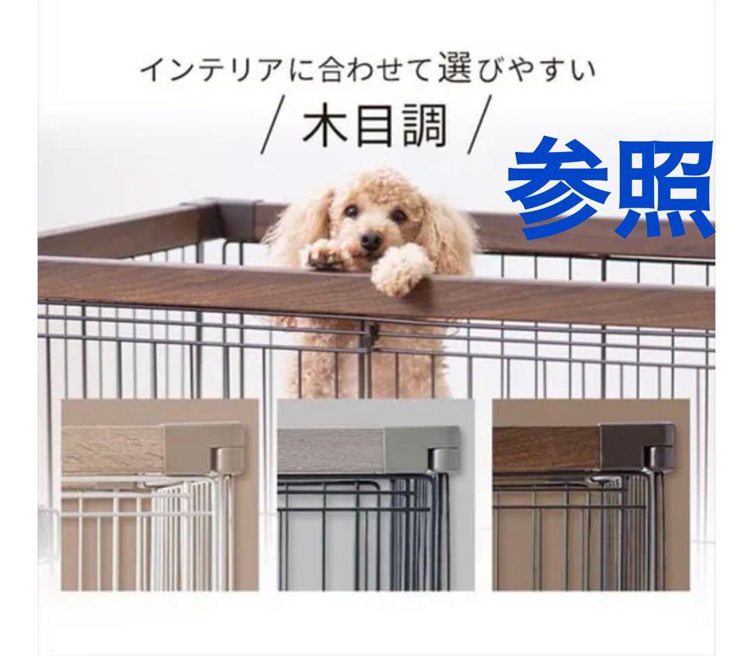 PWSR-960LV アイリスオーヤマ　犬用ケージ 【アッシュグレー】