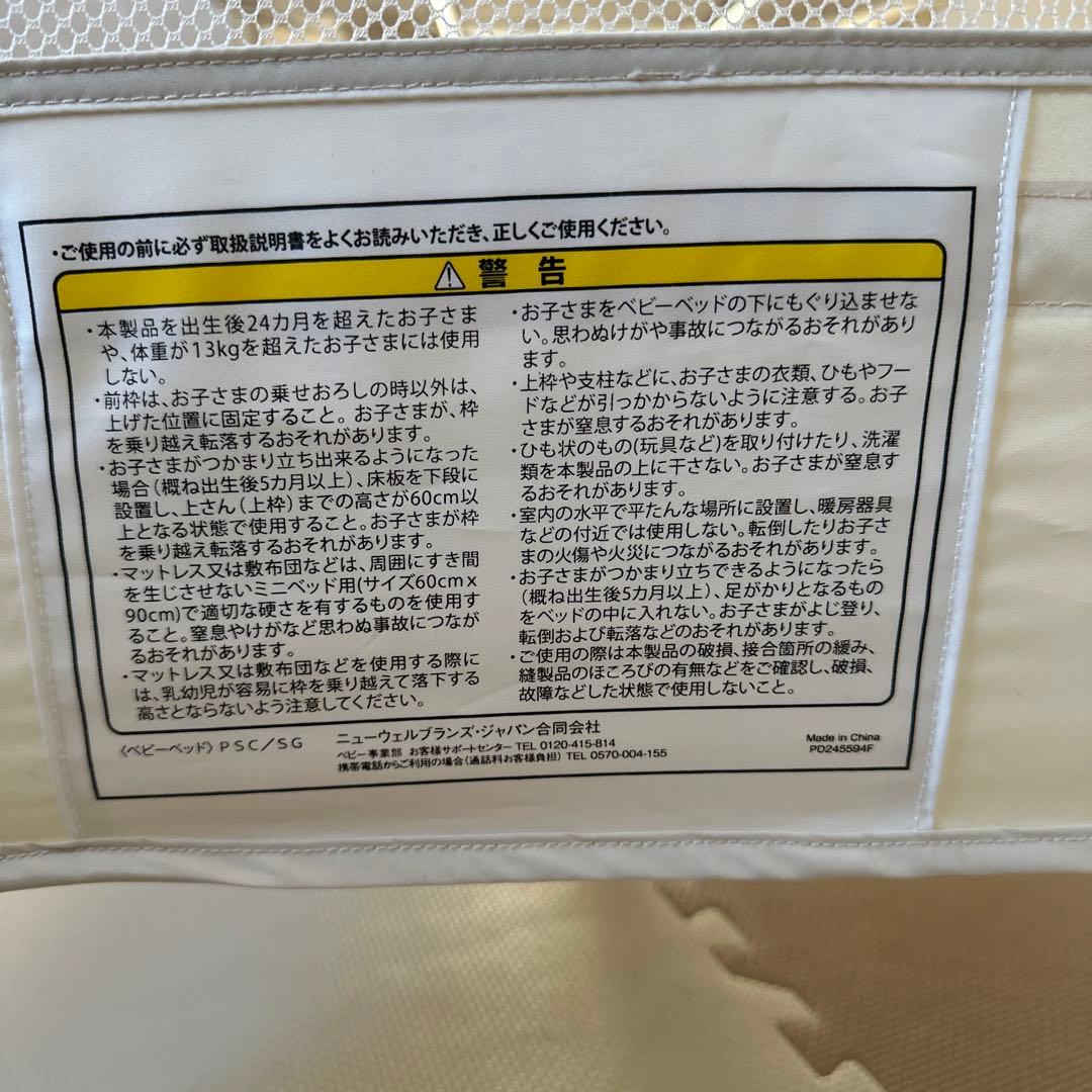 ココネルエアー　ホワイトグレー　ベビーベッド