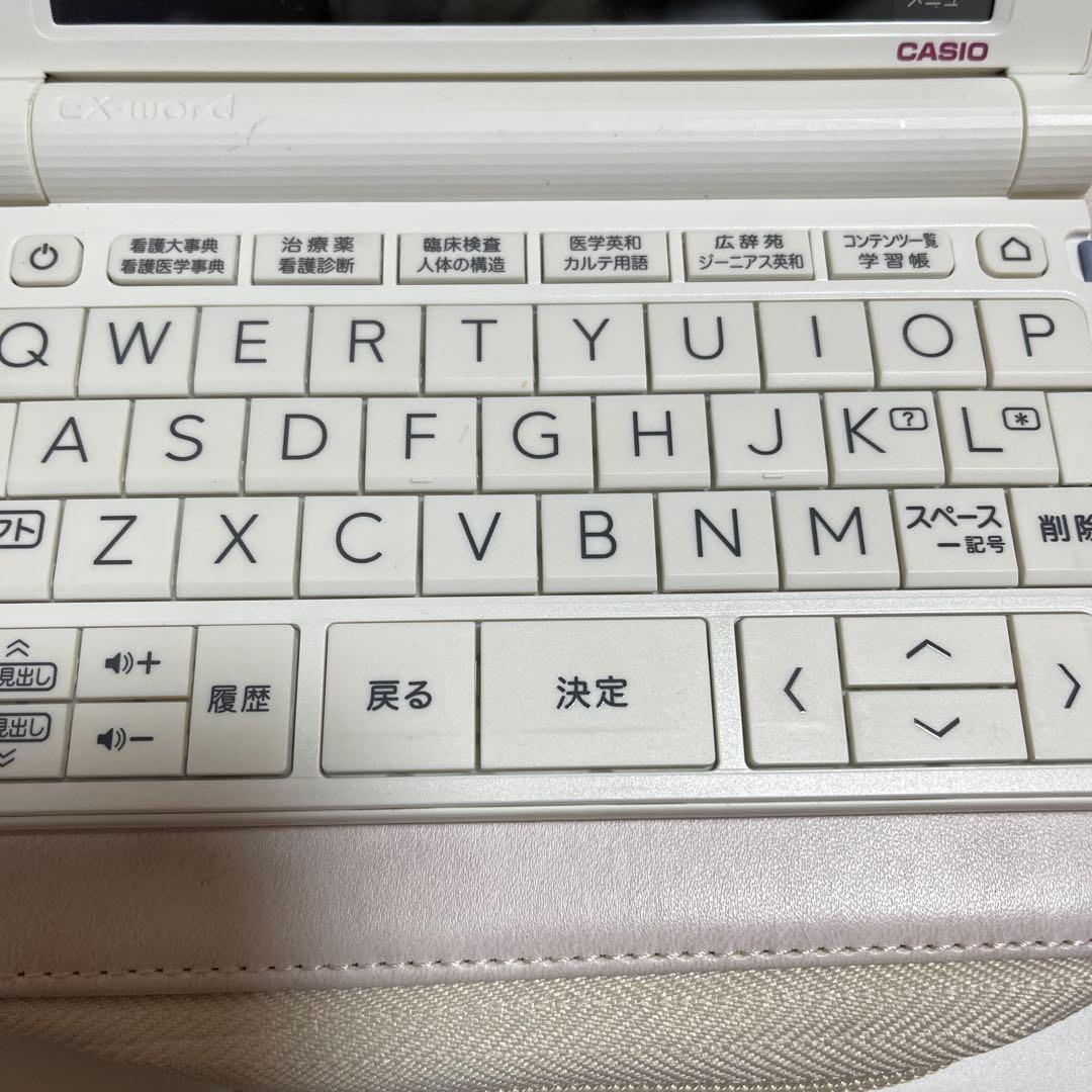 医学書院 電子辞書