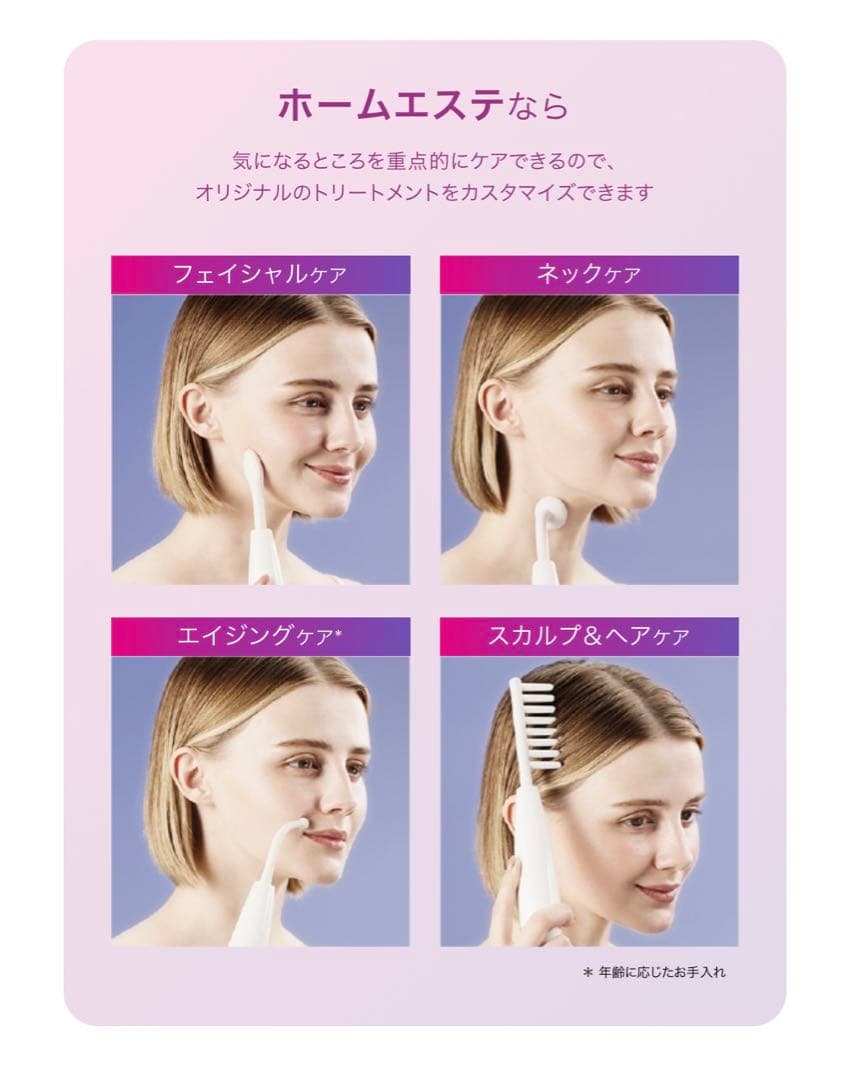 plasma Beauty 美顔器 2023.8.1発売