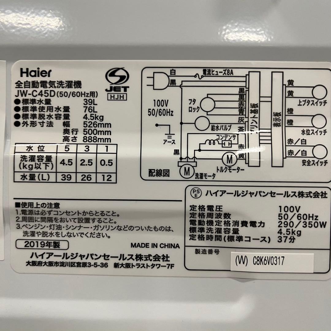 一都三県 配送設置無料 家電3点セット 冷蔵庫 洗濯機 電子レンジ