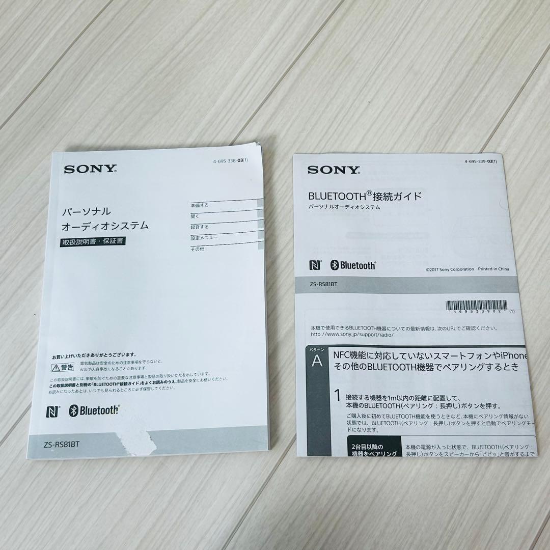 ほぼ未使用 SONY ソニー ZS-RS81BT CDラジオ Bluetooth