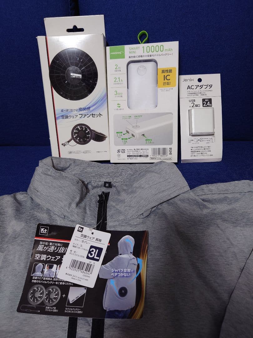 空調ウェア/ファンセット/バッテリー/アダプタ/3L