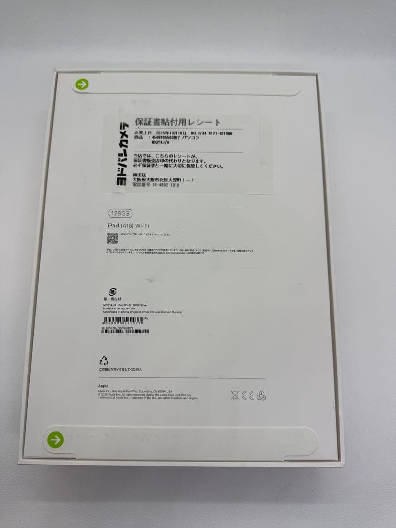 新品未開封　iPadA16 【11世代】11インチWi-Fi128GB　シルバー
