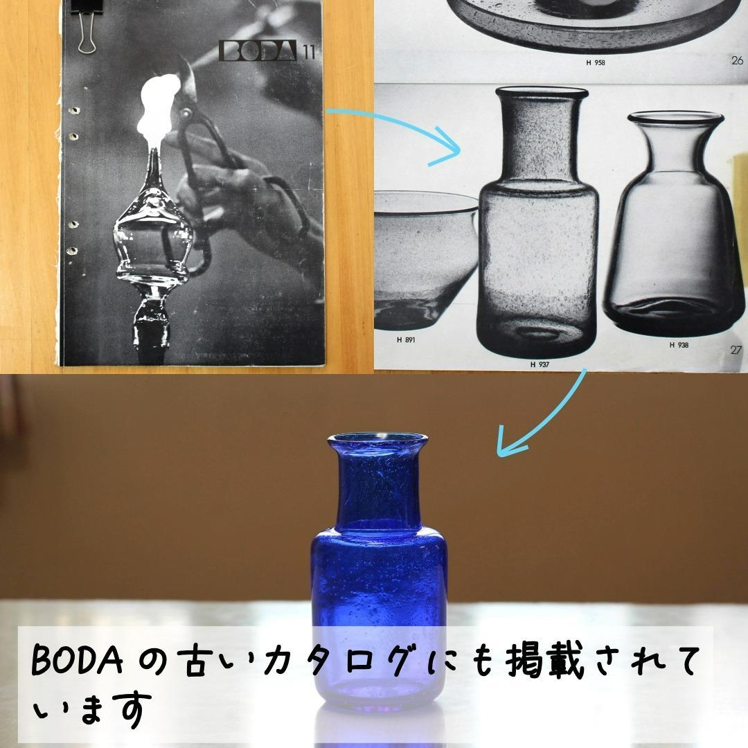 【サイン入り】エリックホグラン　Erik Hoglund　ブルー 花器花瓶　北欧