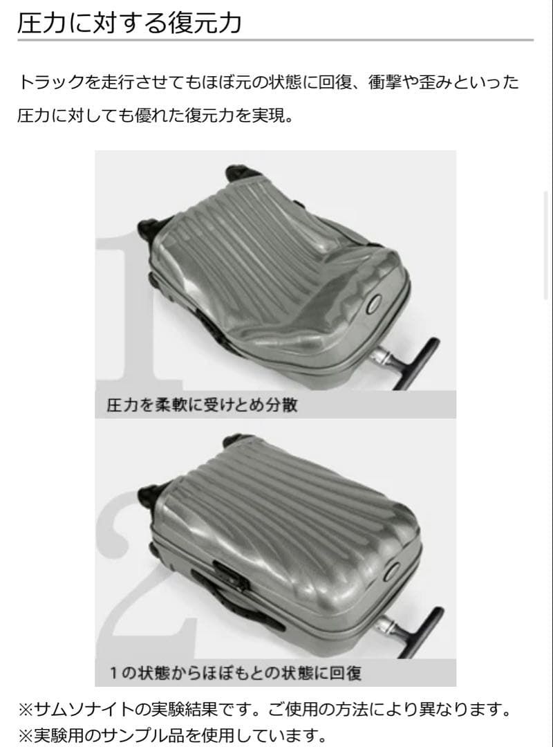 サムソナイト クロノライト スピナー69 スーツケース 76L 大型 大容量