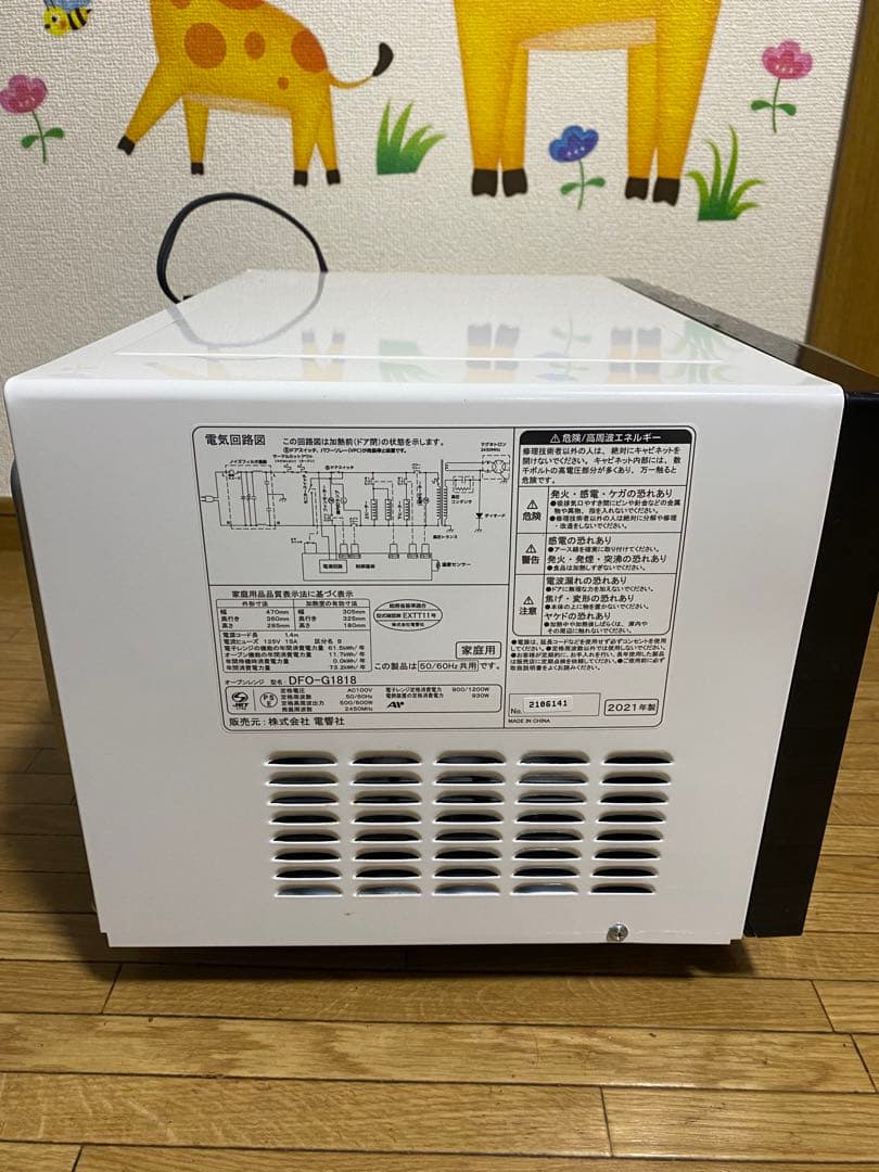 2021年製 DFO-G1818 電子レンジ・オーブ ン