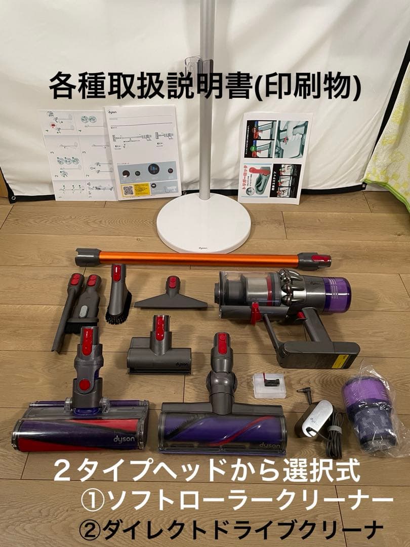 ダイソン⑮SV14V11fluffy 純正スタンド　新品パイプ　２ヘッドから選択