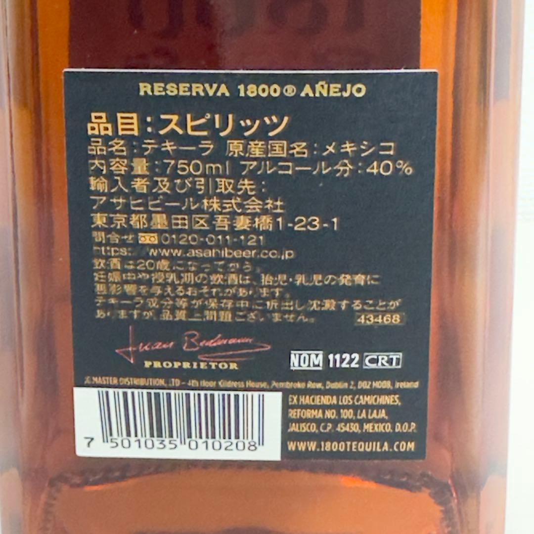 テキーラ 1800 アネホ