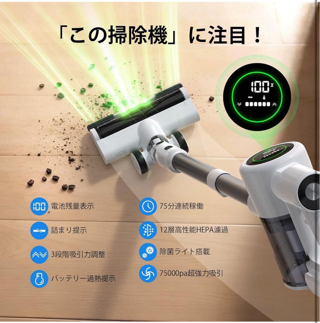 75000Pa 強力スティッククリーナー 本体