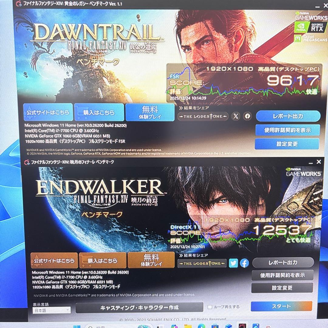 ゲーミングPC i7 7700 GTX1060 ガレリア フォートナイト快適