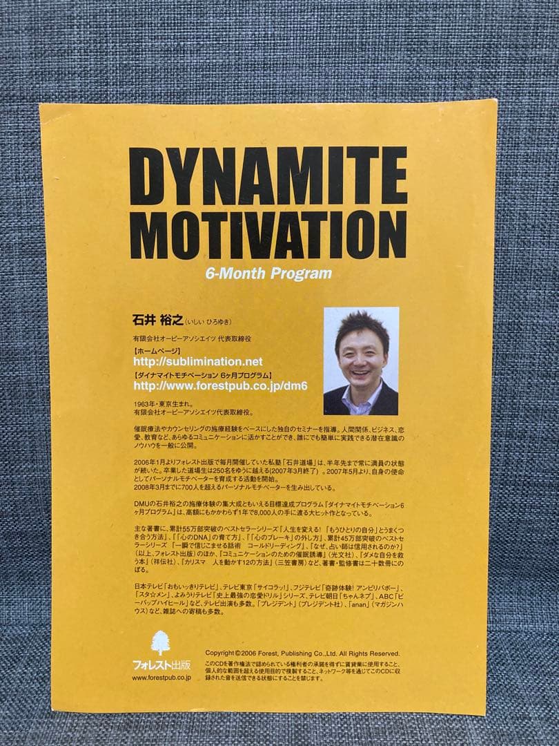 ダイナマイトモチベーションCDセット0〜6巻ボーナスCD付