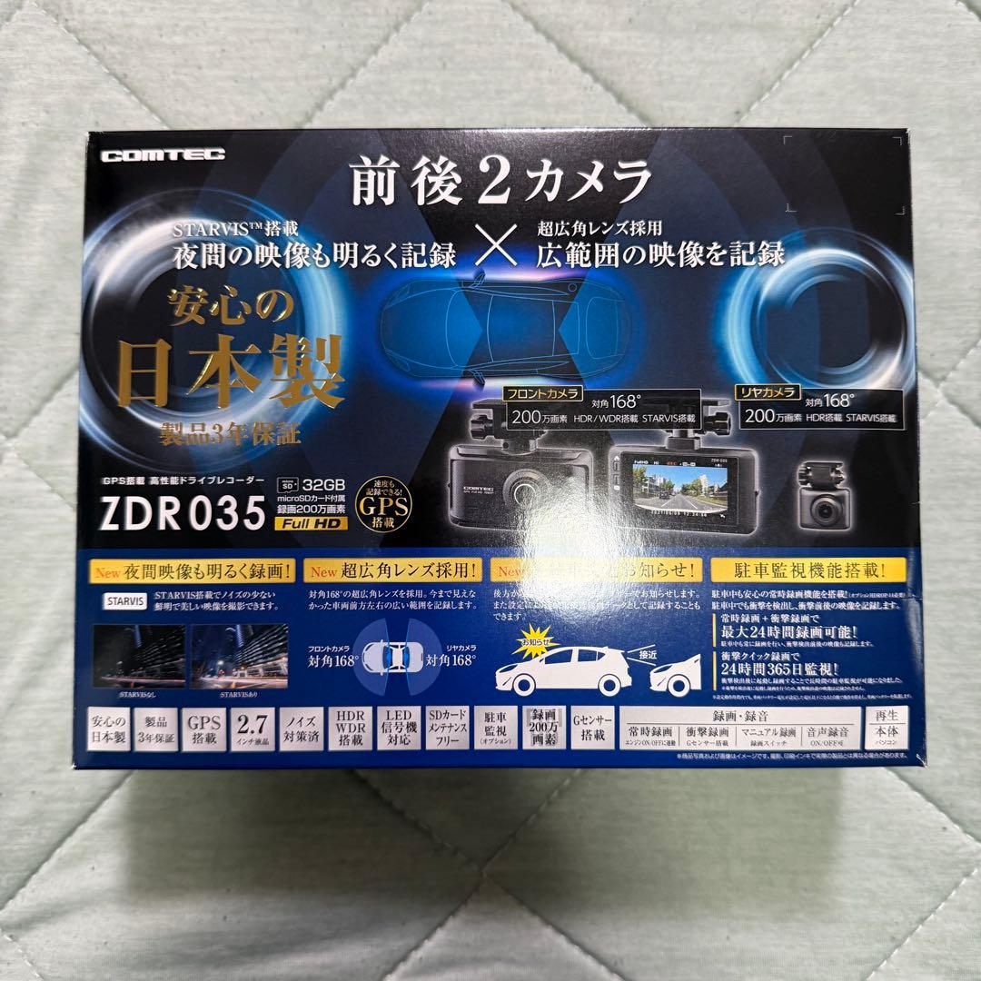 ZDR035 駐車監視用直接配線コード・64GBSD付き
