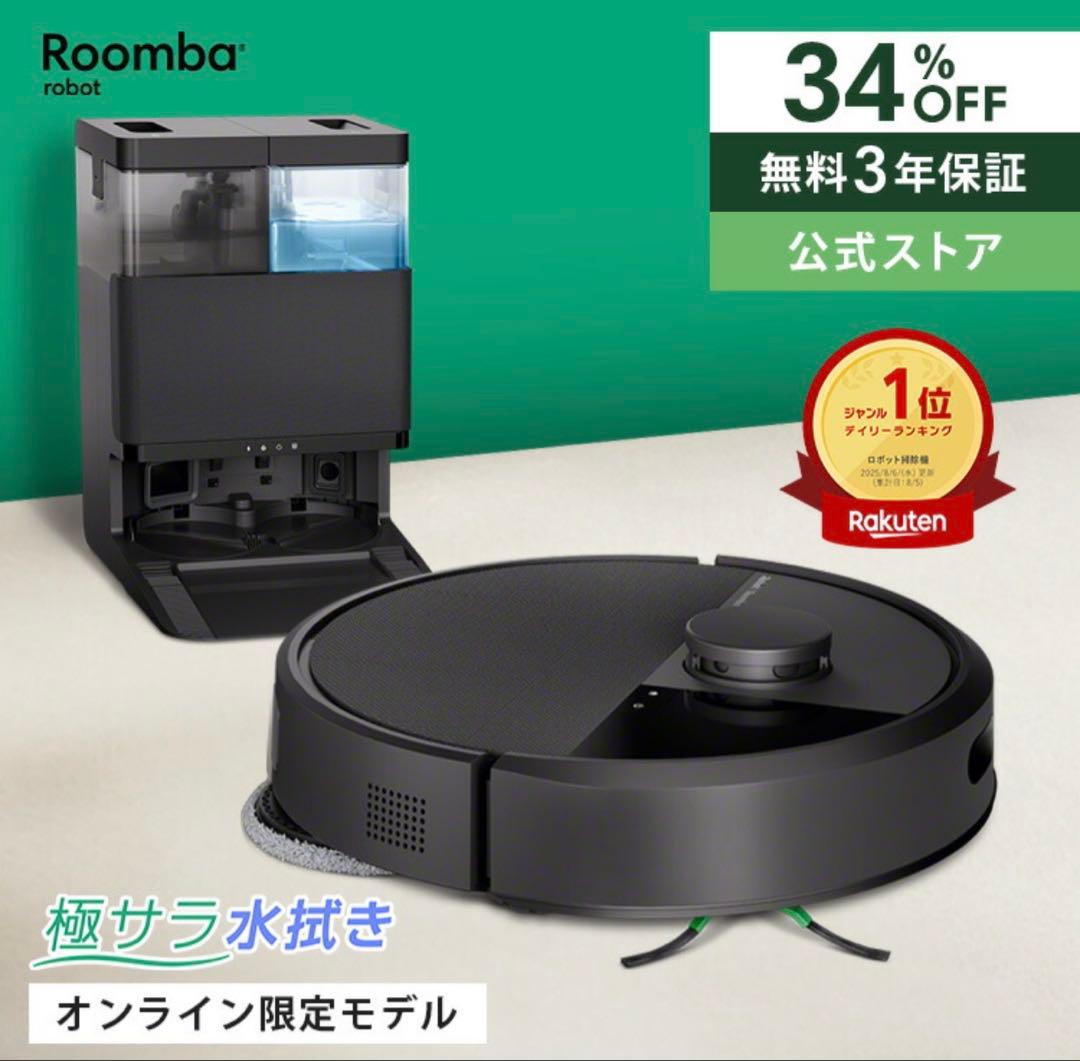 Roomba Plus 405 Combo ロボット AutoWash