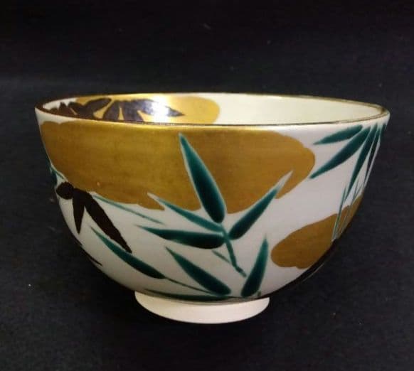 茶道具 茶碗 竹絵 一三窯 北風一三 新品 九世 白井半七 師事