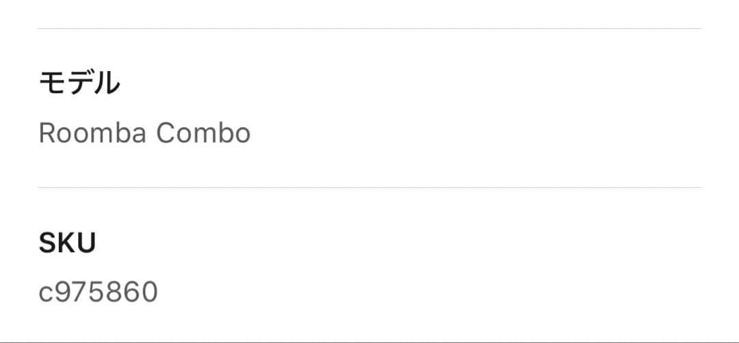 《国内正規品》iRobot ルンバcombo（コンボ）j9+ c975860