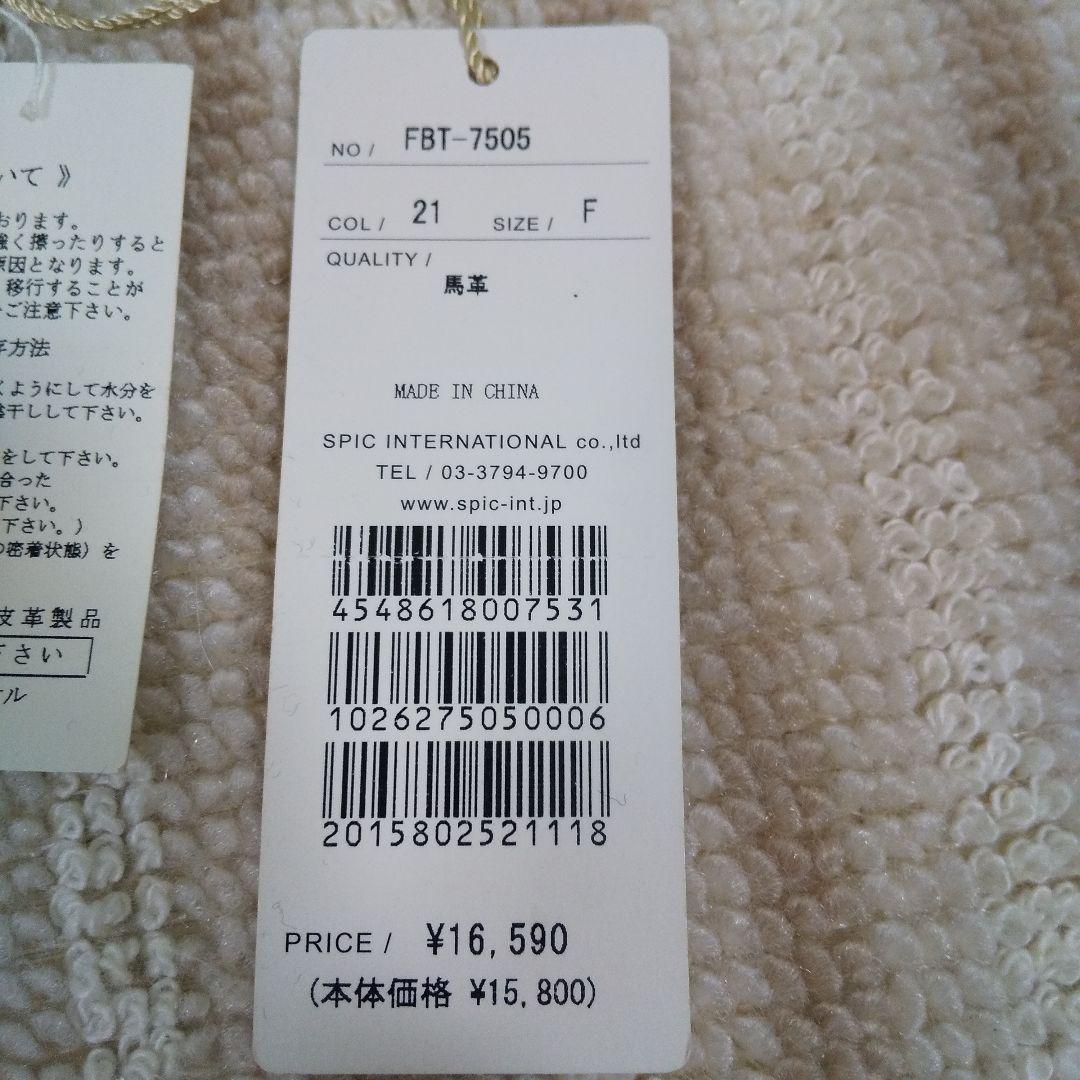 希少 新品未使用 馬革 ハラコ スタッズ ベルト ホワイト 白 レザー 本革