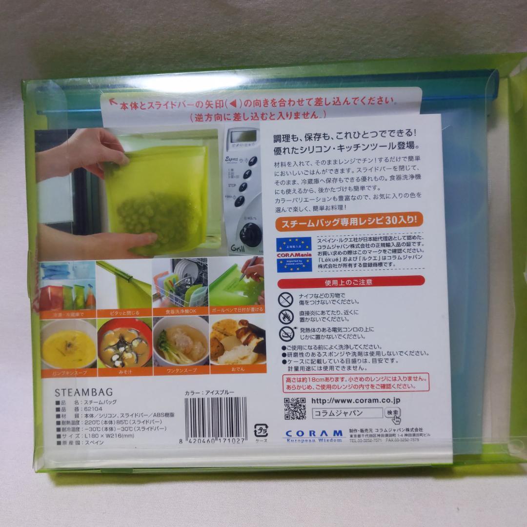 ● LeKue ルクエ　スチームケース等5点●正規品　シリコンスチーマー