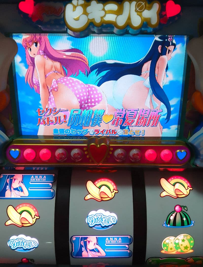 ドキッと!ビキニパイ 不要機付き パチスロ実機