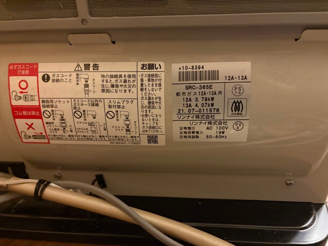 都市ガス（天然ガス）13A ガスファンヒーター SFG-409R