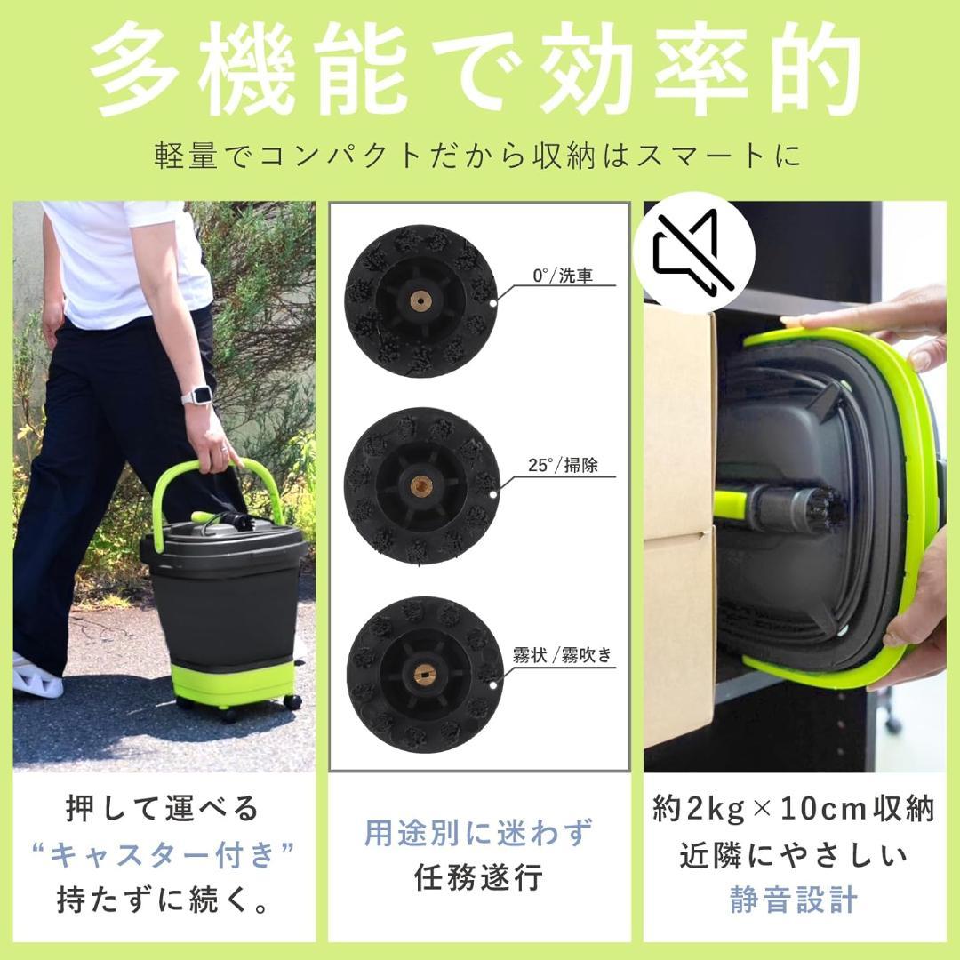 高圧洗浄機 軽量 コードレス 家庭用 ポータブル 折りたたみ キャスター付き