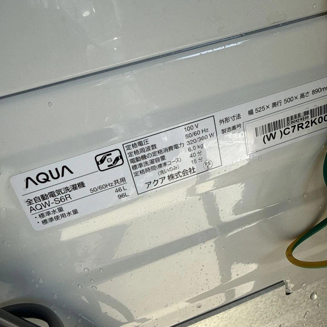 名古屋近郊限定　2025年 アクア 洗濯機　6kg ピカピカ