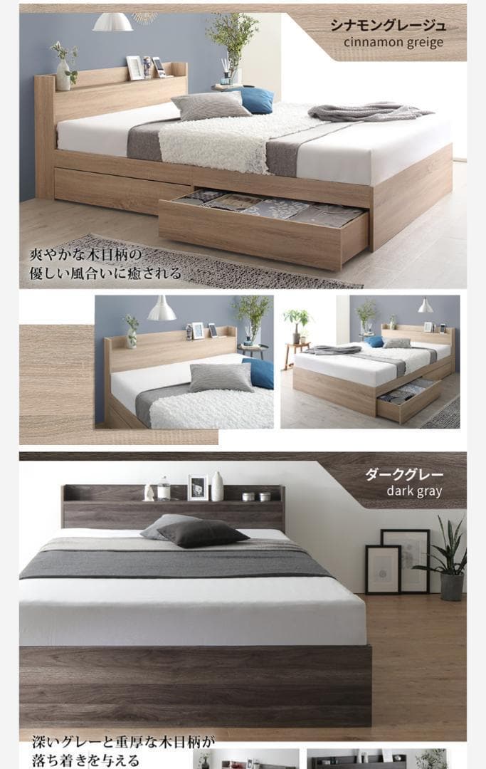 【peach】 ダブルベッド 収納 棚 2口コンセント マットレス付 RG