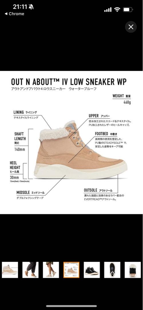 未使用タグ付き新品⭐︎SORELスノーブーツ 24.0㎝ NL1599-253