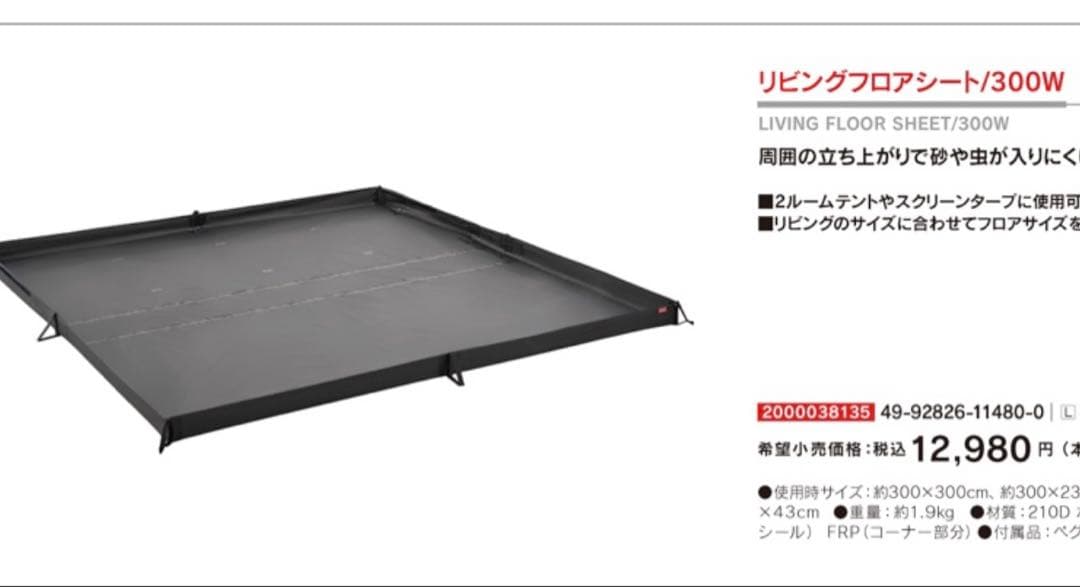 値下げ　美品Coleman 4Sワイド2ルームコクーン3