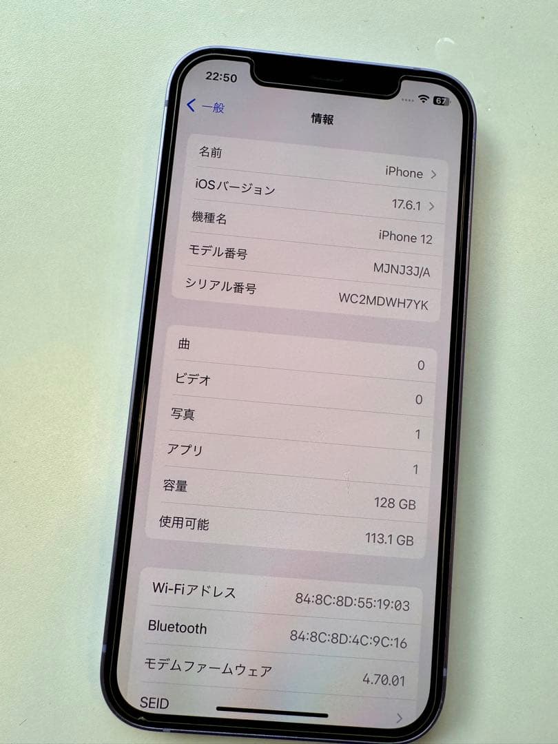【超美品】Apple iPhone 12 128GB パープル 本体