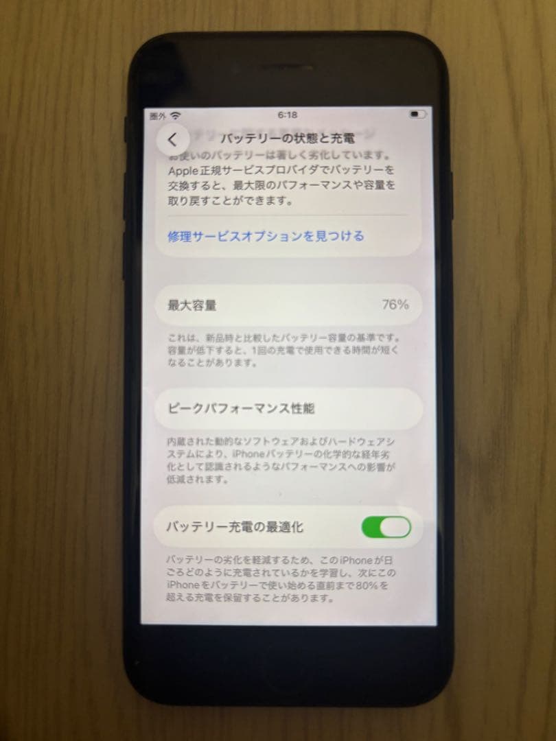 スマートフォン本体 Apple iPhoneSE3
