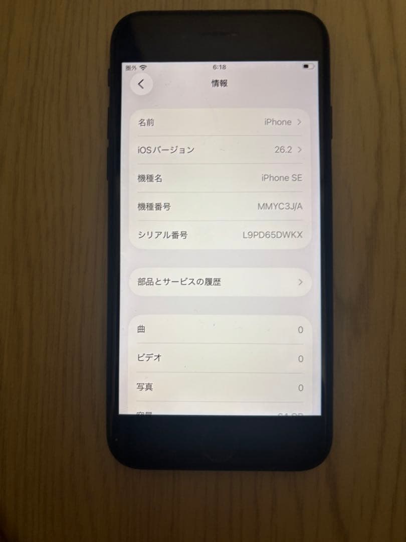 スマートフォン本体 Apple iPhoneSE3