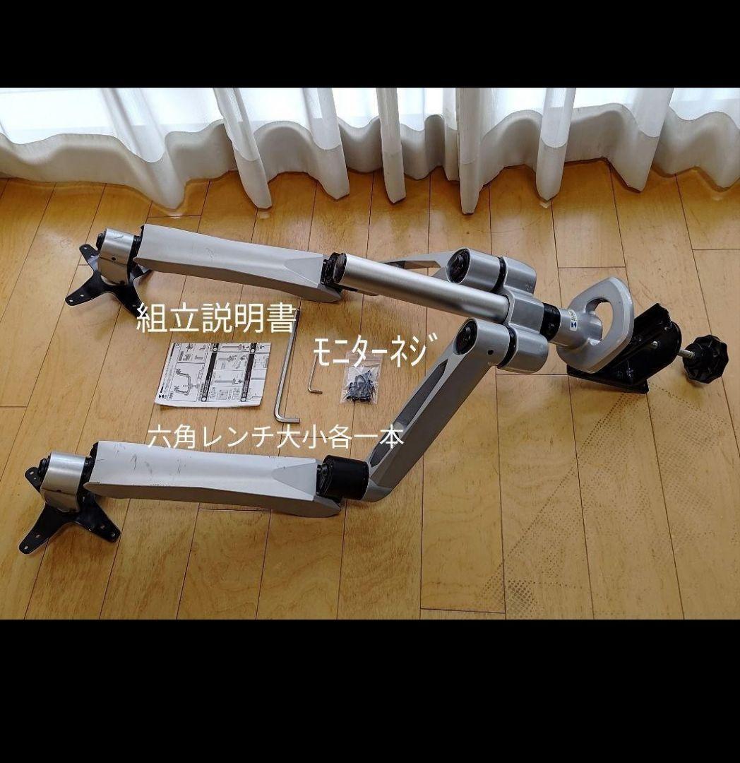 ♦️⑦SANWA SUPPLY 水平垂直モニターアーム2面 CR-LA1007