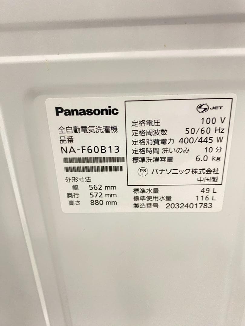 冷蔵庫 洗濯機 家電セット 一人暮らし 東京 神奈川 千葉 埼玉 J29g5