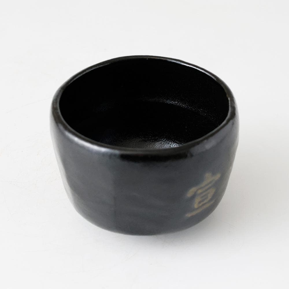 未使用 美品 黒茶碗 銘 宣弘 富山常願寺 茶碗 共箱 茶道具