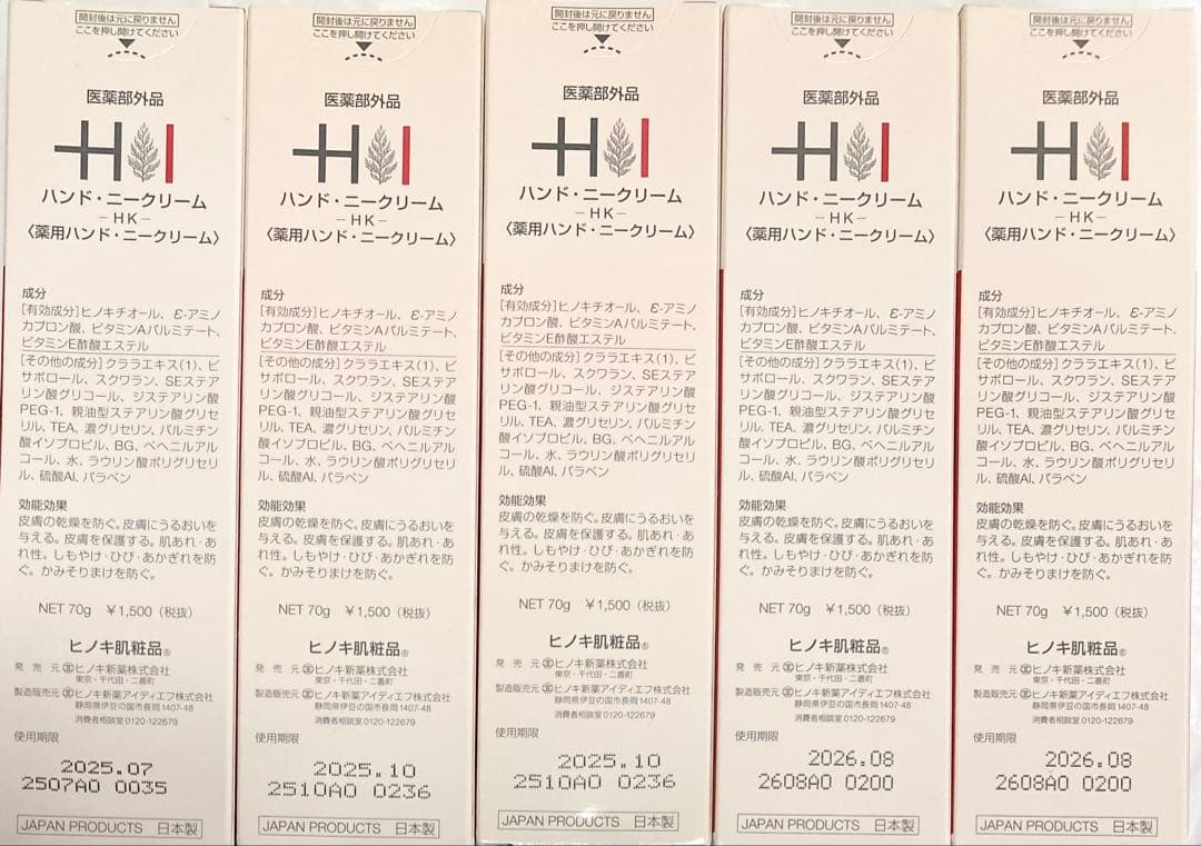 17個　HINOKI CLINICAL　Hand Knee Cream クリーム